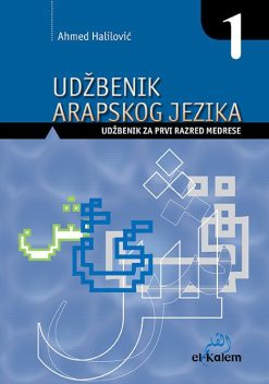 Udžbenik arapskog jezika za 1 razred medrese