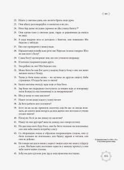 Alternative view of Коран (пријевод) -  Свјетови Кур'ана (есеји)