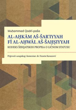 Αί-Ahkām aš-šar‘iyyah fi al-ahwād aš-šahsiyyah (Kodeks šerijatskih propisa o Ličnom statusu)