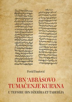Ibn ‘Abbāsovo tumačenje Kur’ana