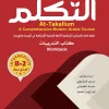 At-Takallum B-2 (Intermediate) Workbook