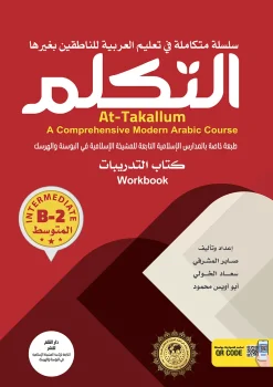 At-Takallum B-2 (Intermediate) Workbook